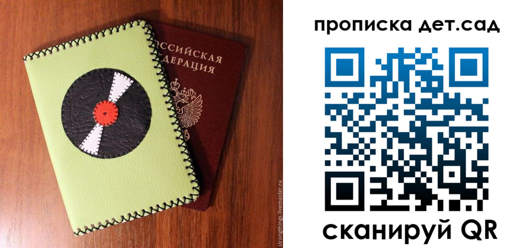 временная регистрация законно в Муравленко