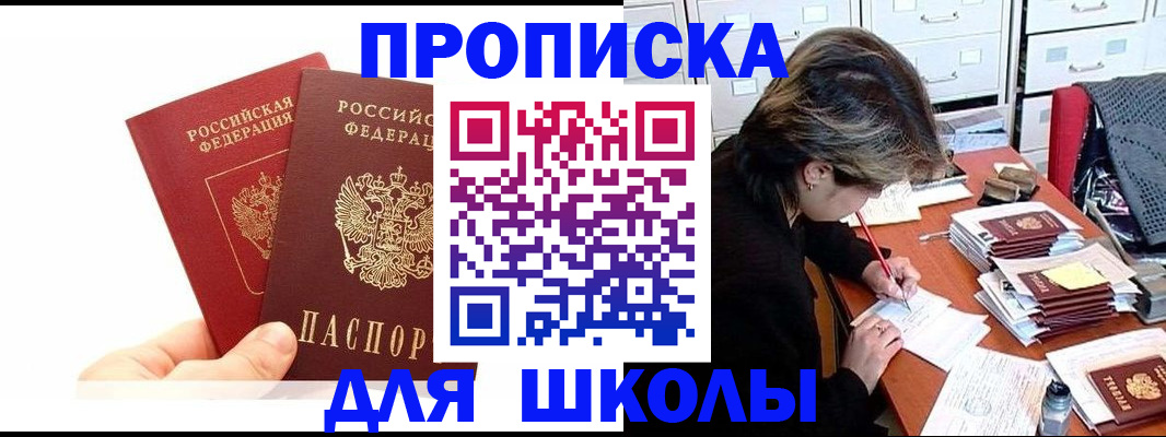 временная регистрация собственник в Муравленко