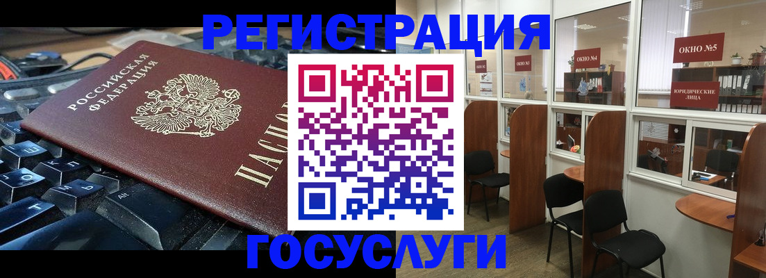 временная регистрация 2025 в Муравленко