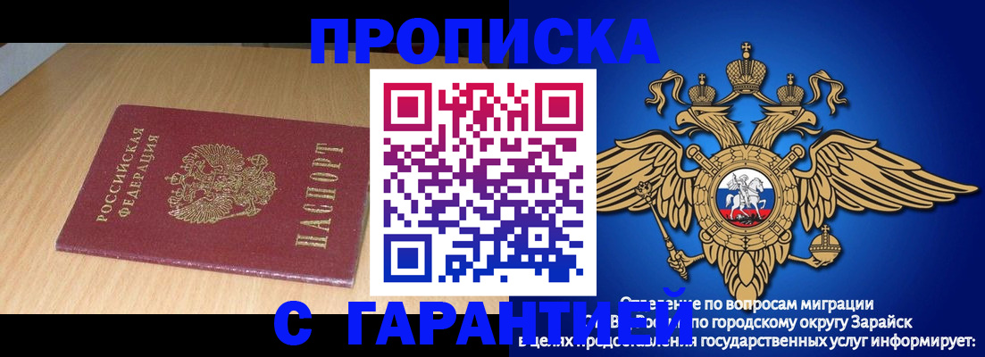 прописка для кредита в Муравленко